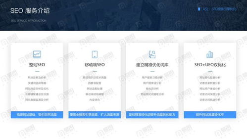上海SEO推廣公司全維度對比 技術(shù)、服務(wù)與價格全方位解析